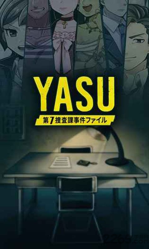 第七调查科汉化版