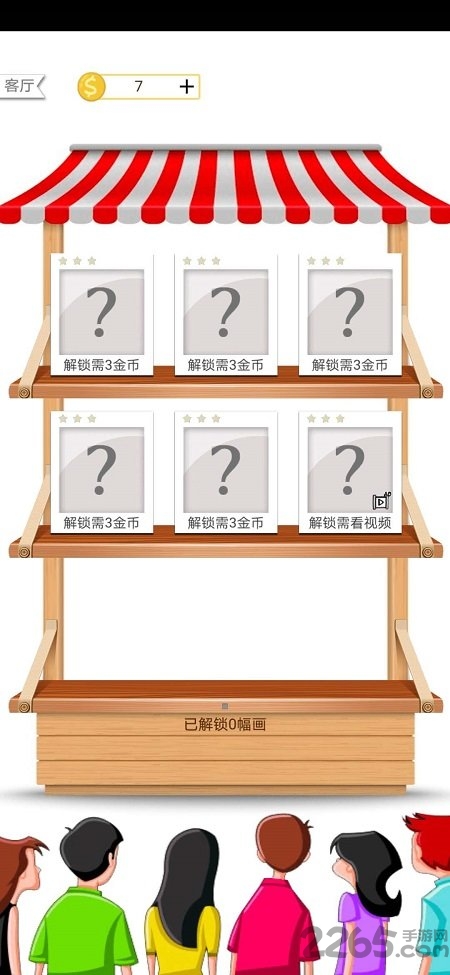 一画一连最新版