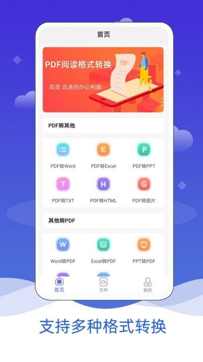 图片转PDF软件下载