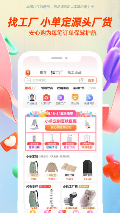 零小宝app官方版 零小宝手机下载最新版本