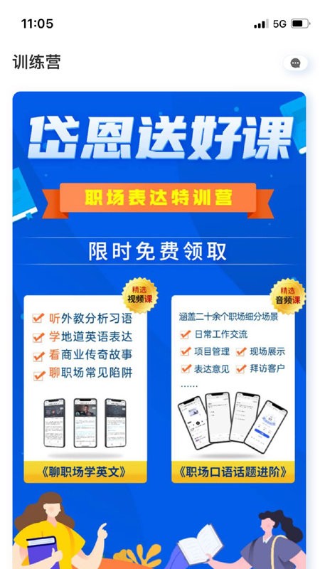 岱恩语培app