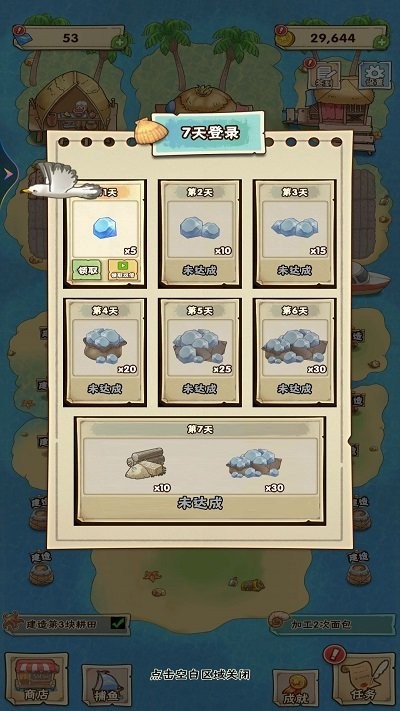 海岛探险日志游戏 海岛探险日志手机版下载