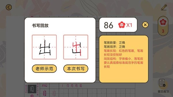 写字无忧app