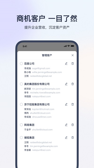 网易灵犀办公官方版 网易灵犀办公软件下载