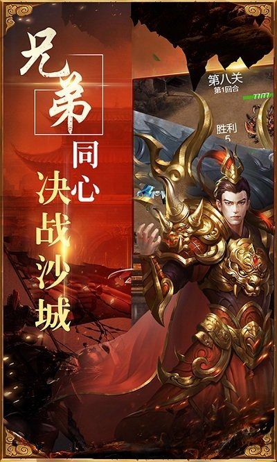 传奇荣耀网页游戏