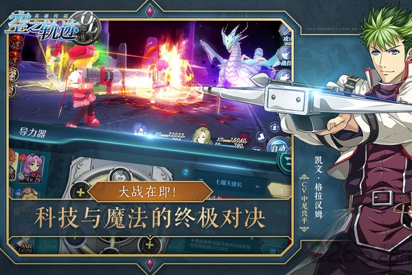 空之轨迹九游版