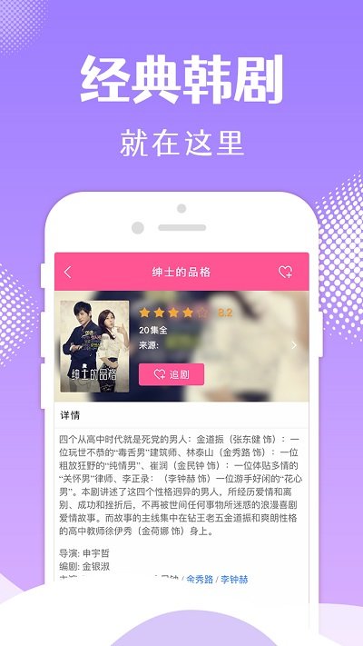 韩剧tv红色版 韩剧tv全红版下载