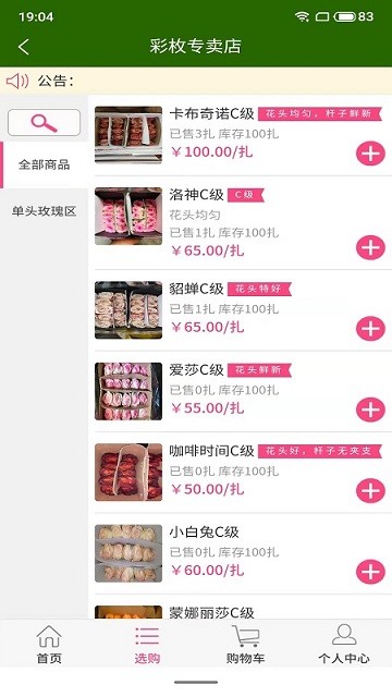 批花网最新版