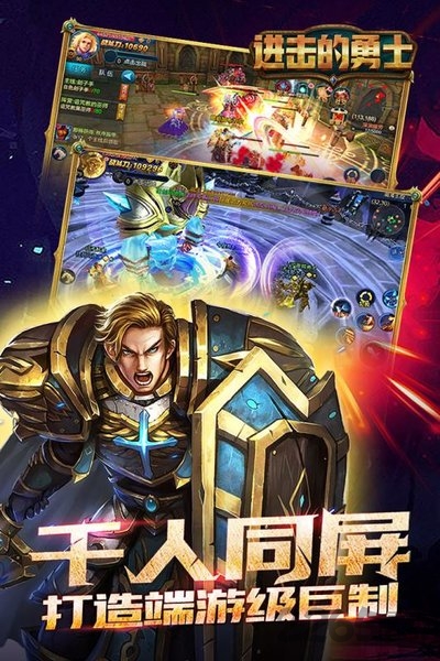 进击的勇士bt果盘版