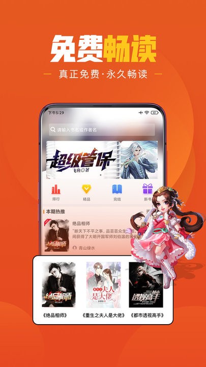 乐读小说极速版官方版 乐读小说极速版app下载