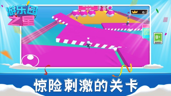 游乐园之星游戏 游乐园之星手机版汉化下载