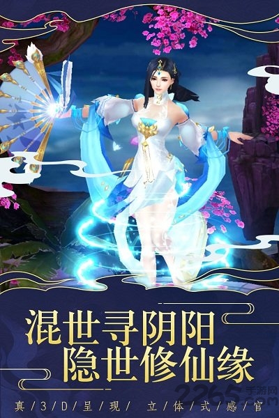 仙变3服务端九游版