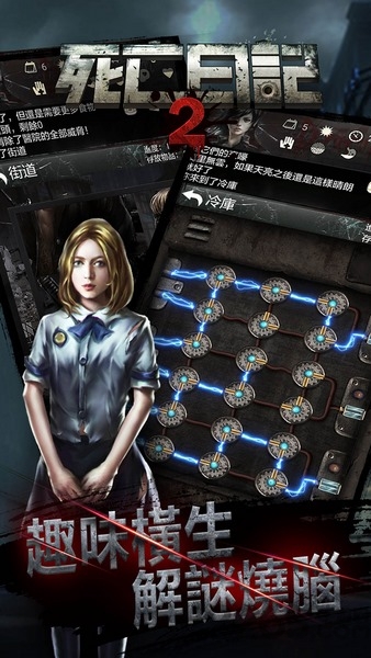 死亡日记2雅子内购破解版