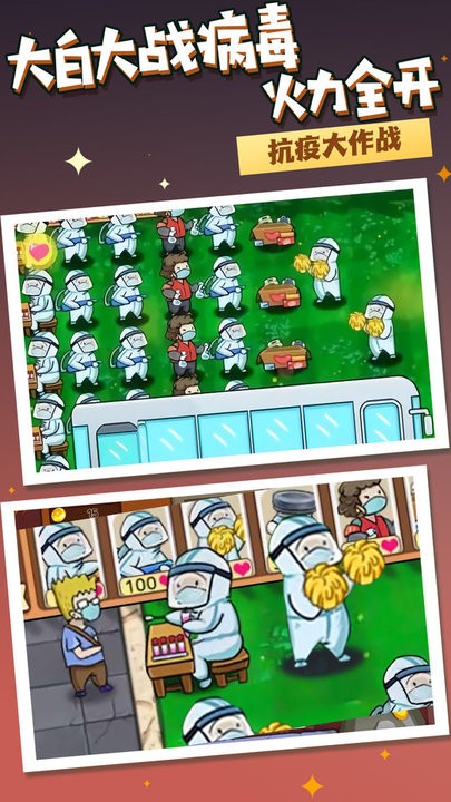 五星塔防防御战大白版植物游戏 五星塔防防御战大白版植物手游下载