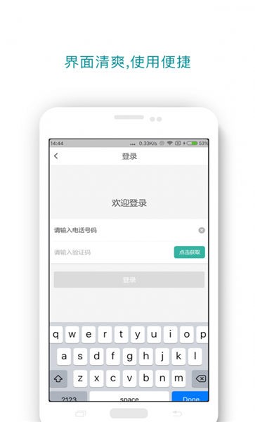 兔巴代驾客户端 兔巴代驾app下载