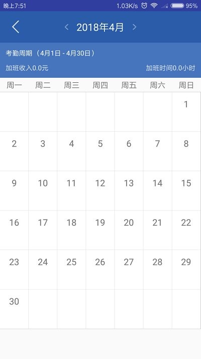 速记加班统计app
