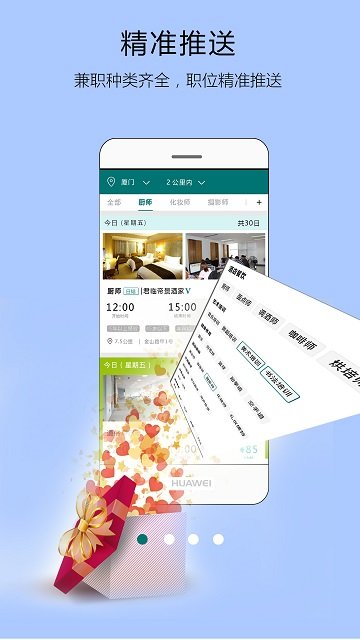 友闲人才手机版下载