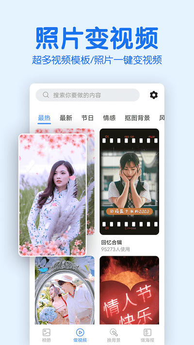 老年人相册最新版下载