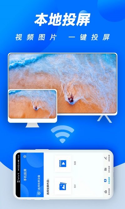 手机投屏电视助手app