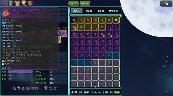 小兵救妹记最新版 小兵救妹记游戏下载