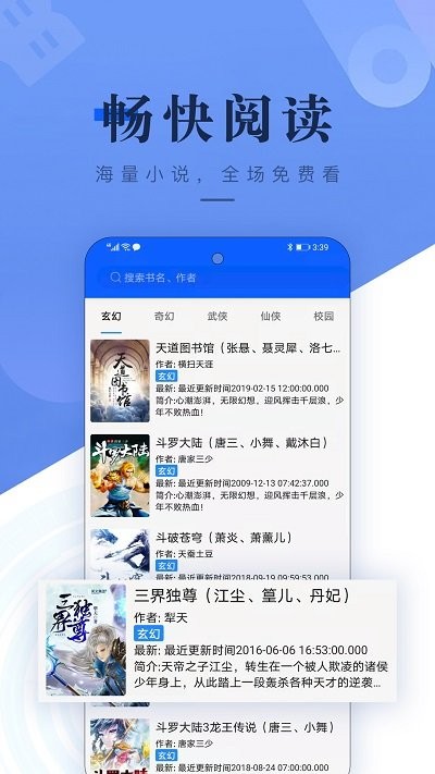 书城吧app