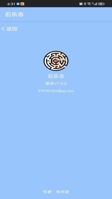 石乐志手表端下载
