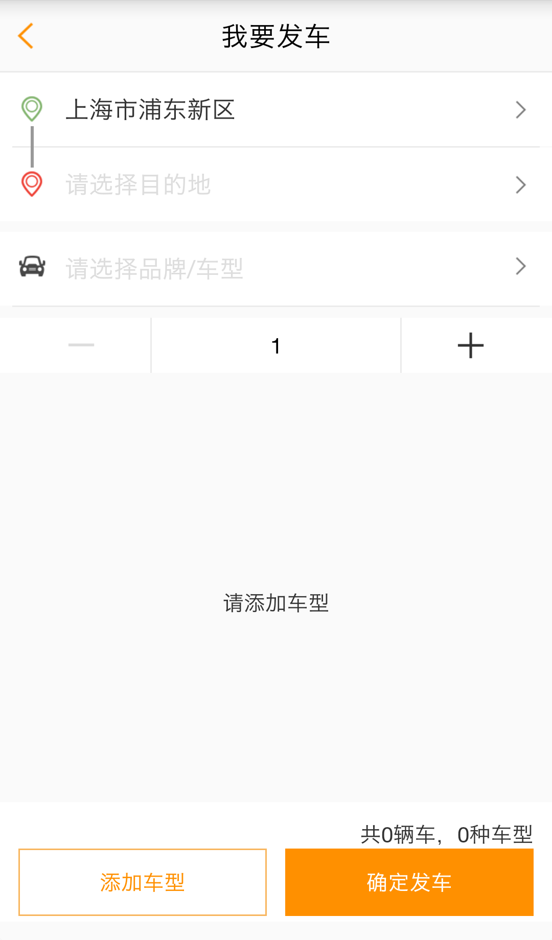车好运app