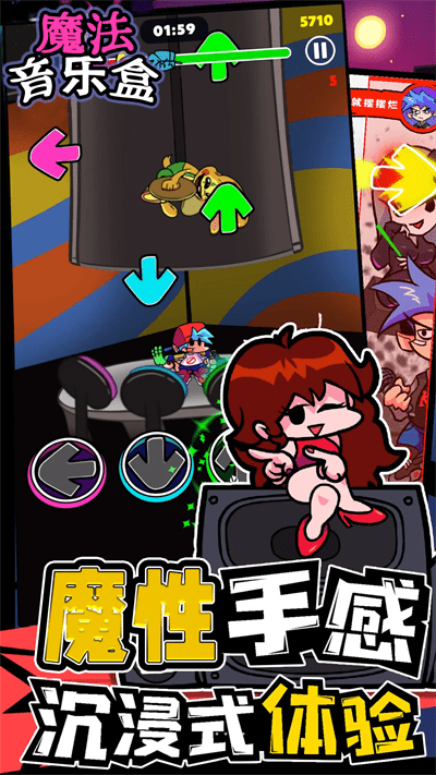 魔法音乐盒手机版