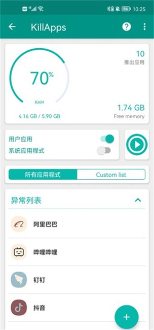 killapps进程管理软件