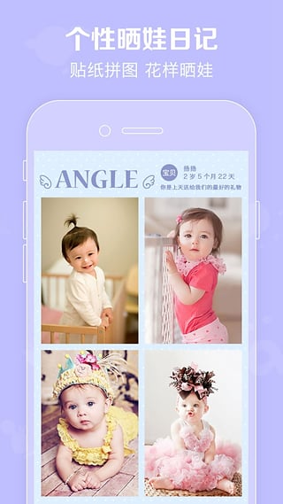 口袋宝宝app