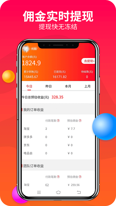 松果优惠券app下载