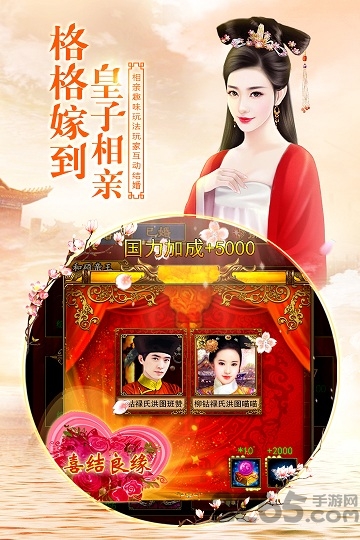 我在大清当皇后内购破解版