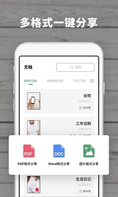 扫描王极速版app下载