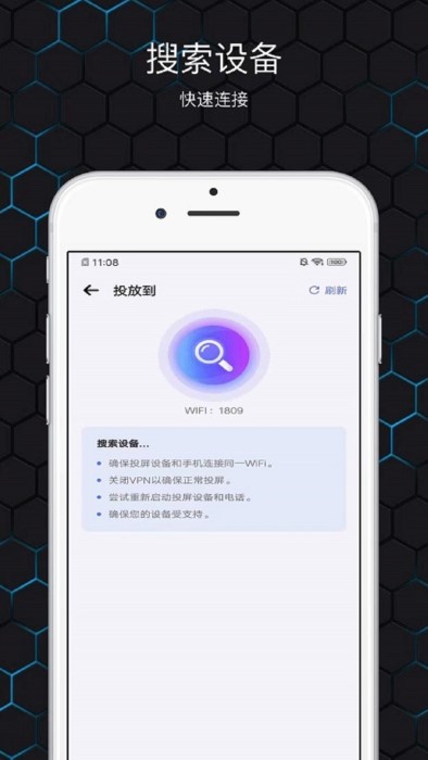 镜像投屏软件下载