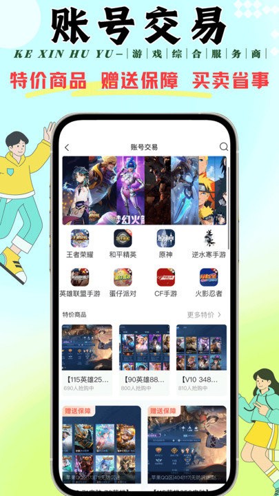 克心互娱游戏app