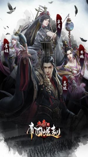 大秦之帝国崛起 大秦之帝国崛起手游下载