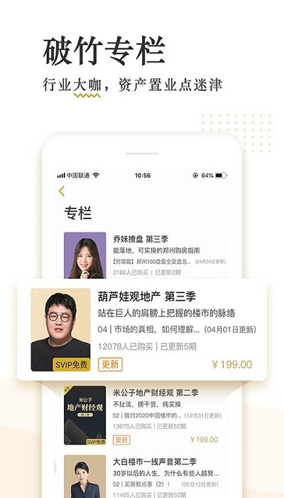 破竹APP 破竹平台下载