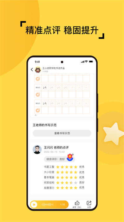 妙笔智联最新版 妙笔智联app下载安装