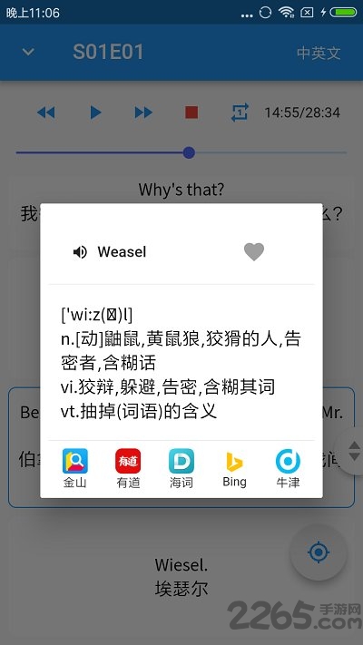 经典英式口语app下载