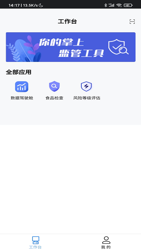 数字中台政府端