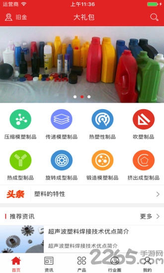 大礼包app