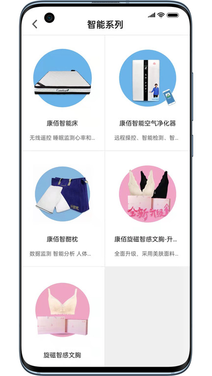 康佰健康app