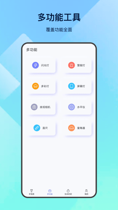 LED掌上手电筒免费下载