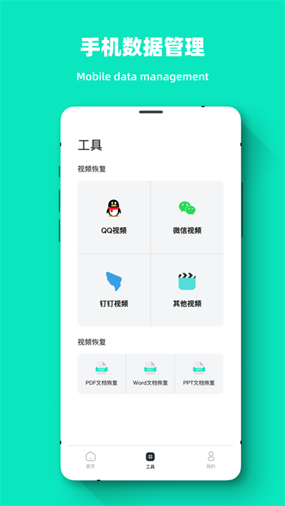 专业照片恢复大师软件官方版 专业照片恢复大师免费下载安装