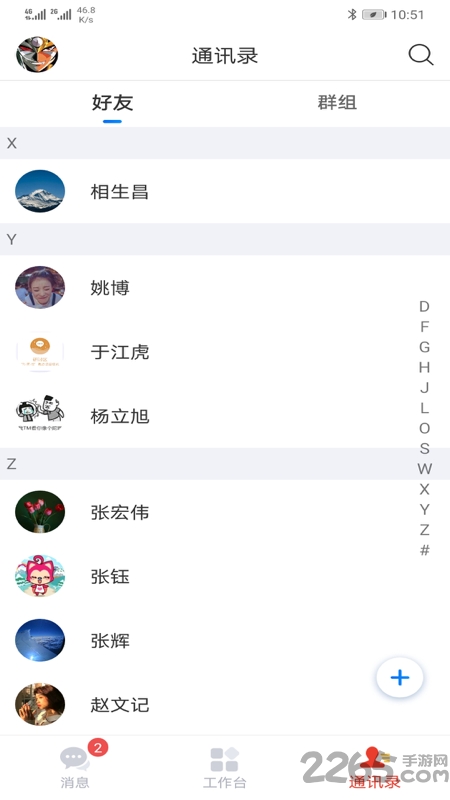 中国知网okms官方版