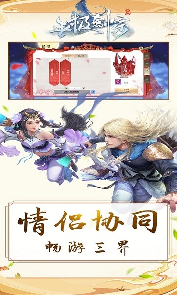 无极剑宗之神域苍穹手游