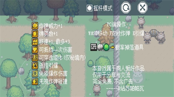 可莉的炸弹人秘境大冒险最新版