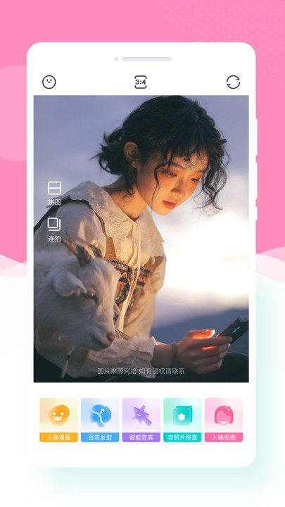 寻美相机软件