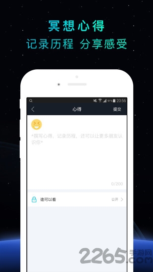 Well专注冥想练习的心理健康课程app