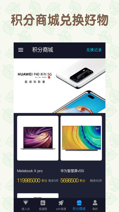 手机万能连wifi免费版